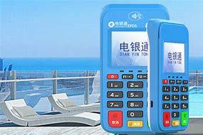 绵阳公司POS机